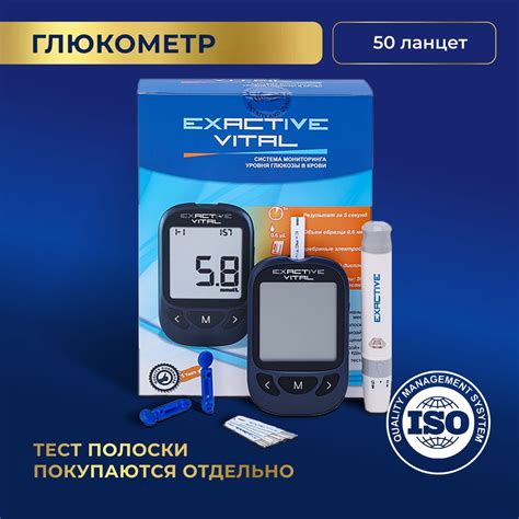 Глюкометр Exactive Vital медицинский прибор измерения сахара в крови ...