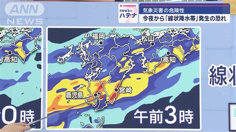 気象予報士が解説 “線状降水帯”予測いつ？どこで？「今年一番の大雨」警戒