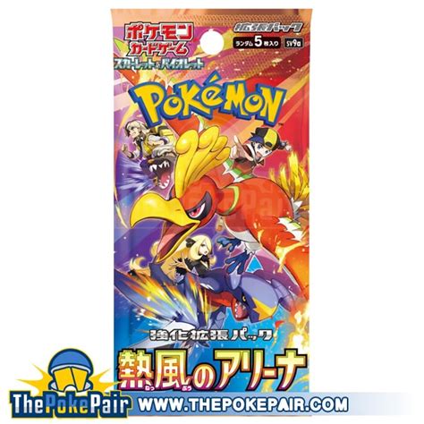 Pokemon SV9a Hot Wind Arena JP ThePokePair