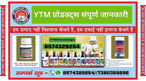 Full Products Plan Of Ytm Products Detail Ytm Ytm All Products