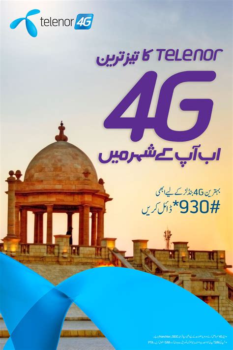 Telenor 4G Coverage Campaign on Behance