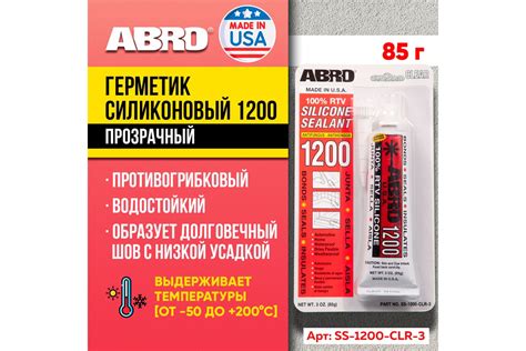 Силиконовый герметик ABRO 1200, прозрачный, 85г SS-1200-CLR-3 ...