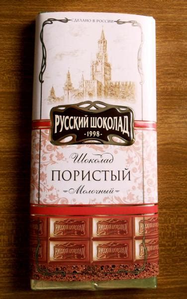 Шоколад Русский шоколад Пористый молочный - «Волшебство с бульбашками ...