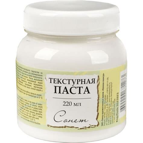 Текстурная паста акриловая Невская палитра Сонет, 220 мл 5523923 ...