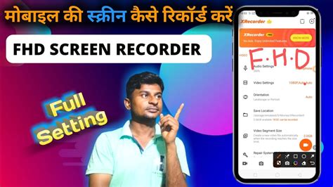 How To Record Mobile Screen For YouTube Video Mobile Ki Screen Kaise