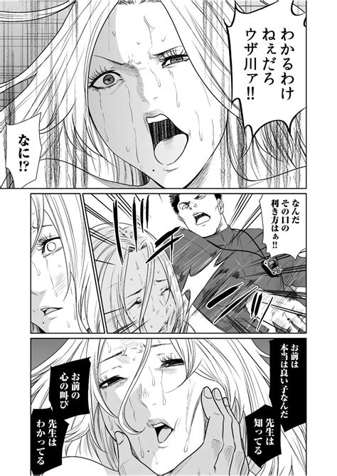 Akuji No Daishou Himitsu O Nigirareta Onna Page Nhentai Hentai Doujinshi And Manga