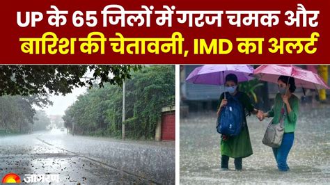 Up Weather Forecast Update Imd Issued Heavy Rainfall With