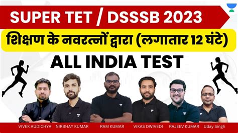 12 Hrs Marathon All India Test SUPERTET DSSSB 2023 Unacademy Team