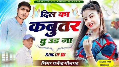 94 दल क कबतर त उड ज Dil ka kabutar tu udja love story Meena