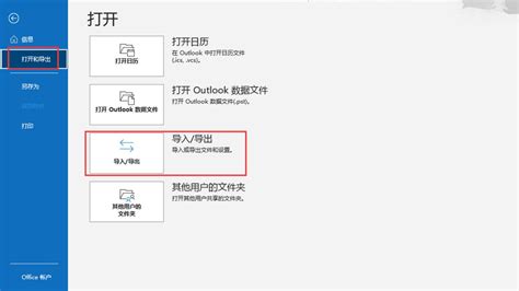 Outlook邮件怎么导出来保存 Outlook邮件怎么保存为pdf Microsoft 365 中文网