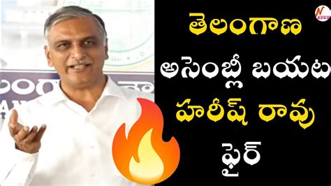 Telangana Assembly Harish Rao Speech Cm