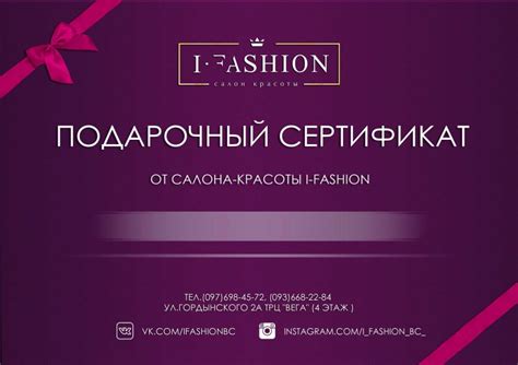 Как правильно оформить подарочный сертификат в салон красоты - Сертификаты