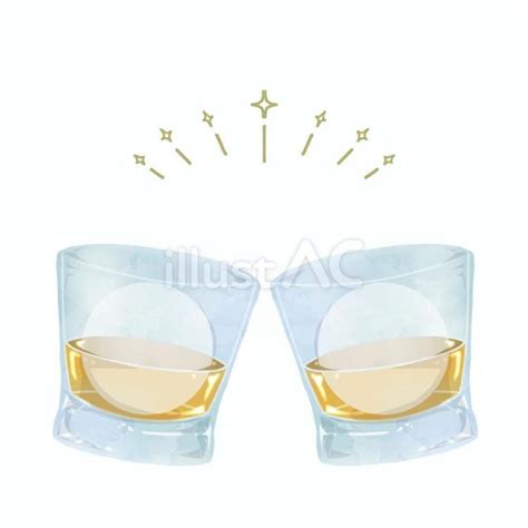 乾杯 丸い氷入りのウイスキーグラスイラスト - No: 24606650｜無料イラスト・フリー素材なら「イラストAC」