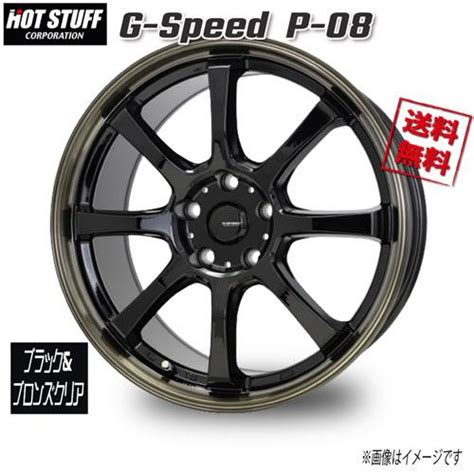 HOT STUFF Gスピード P BK BR インチ H J 本 業販 本購入で送料無料 オールドギア箕面ヤフー店 通販 Yahoo ショッピング