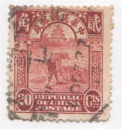 China 20 Cents Republic Of China Postage Fine Used Post Stamp