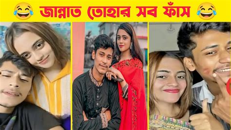 জান্নাত তোহার ভাইরাল ভিডিও Jannat Toha Viral Video Link Jannat Toha