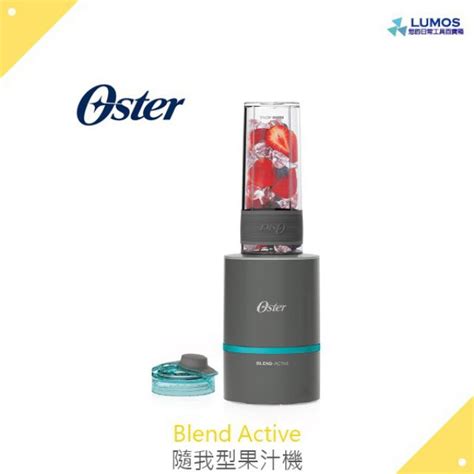 美國oster Blend Active隨我型果汁機 黑機黑杯 蝦皮購物