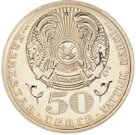 Монета 50 тенге 2000 "55 лет победы в Великой Отечественной Войне (ВОВ ...