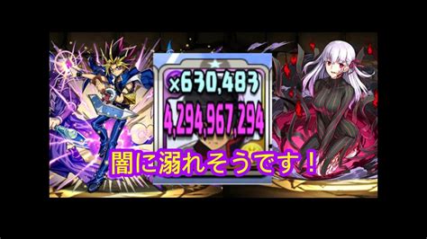 パズドラ 裏魔門の守護者 武藤遊戯＆間桐桜pt Youtube