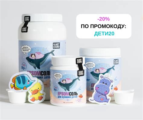 Недетские скидки