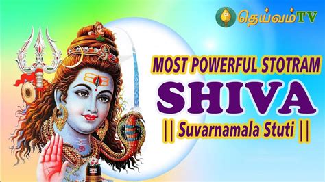 Shiva Suvarnamala Stuti Excellent Song Of Lord Shiva The Best Song Of