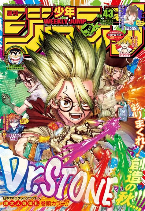 Weekly Shonen Jump Issue 46 Cover Cleaned Rbokunoheroacademia