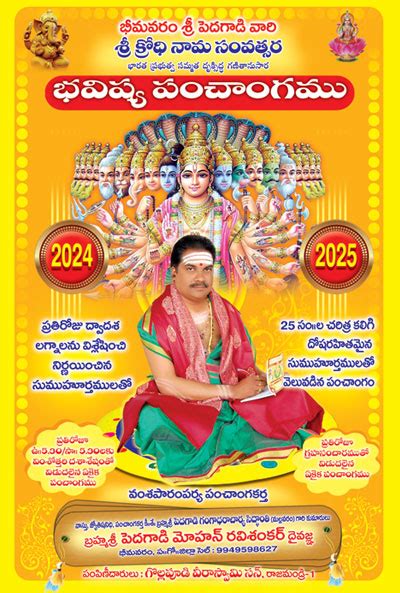 Simha Leo Rasi Phalalu Yearly Predictions In Telugu