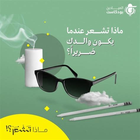 Al Mayadeen Podcasts