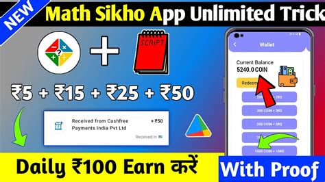 Math Sikho App Unlimited Trick New Earning App Today Math Sikho App