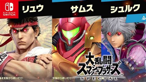 【スマブラsp 灯火の星】リュウ＆サムス参戦～シュルク登場 アドベンチャー 27【大乱闘スマッシュブラザーズspecial】 Youtube