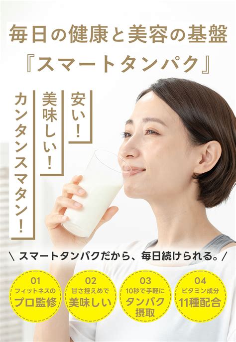 【楽天市場】【line登録で最大1000円off！！】スマートタンパク プロテイン 1kg 28回分 2袋セット 女性 甘さ控えめ 日本製