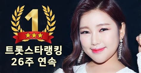 송가인 트롯스타 26주 연속 1위