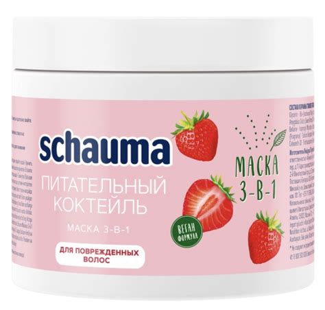 Маска для волос Schauma 3в1 Питательный Коктейль | отзывы