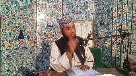 Miraj E Mustafa Peer Syed Muhammad Siafullah Qadri Siyalkot