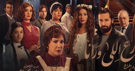 تعرف على تفاصيل مسلسل الشارع اللى ورانا قبل عرضه اليوم السابع