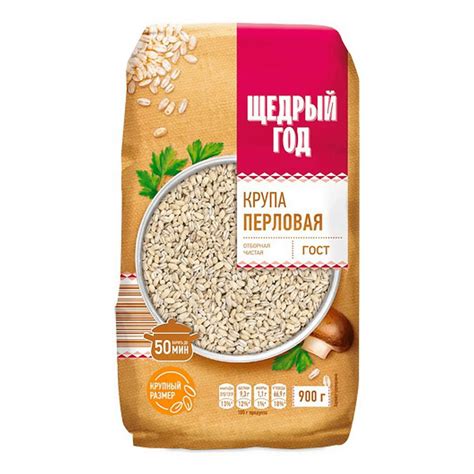 Крупа перловая Щедрый год отборная ячменная 900 гр*4шт - купить с ...