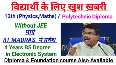 Online 4 Years BS Degree In Electronic System By IIT Madras Video 1