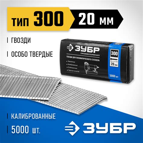 Каталог :: Ручной инструмент :: Степлеры строительные :: Скобы для ...
