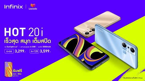 Infinix เปดตว HOT 20 Series ชโรงหนาจอ 120Hz ผสานพลงชปเซต Helio G96 พรอมจำหนาย 7 ตลาคมน