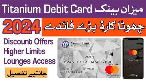 Meezan Bank Titanium Debit Card 2024 Meezan Bank Titanium Atm Card