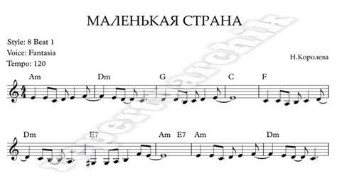 Маленькая страна - Королева Наташа - Ноты украинских хитов - Каталог ...