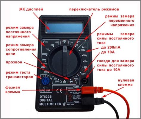 Мультиметр DT-830B: как пользоваться, инструкция по приминению