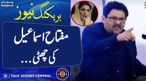 PML N Removes Miftah Ismail From Party Post Breaking News Samaa TV