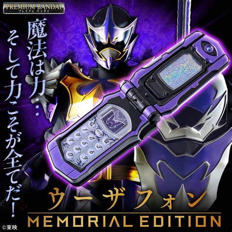 ICYMI: The Memorial WolzaPhone cometh 😈 Like the MagiPhone, it features