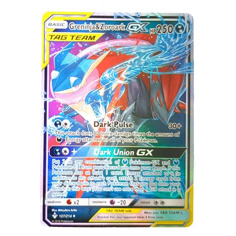 Greninja Zoroark Tag Team GX Card 107 214 เกคโคกะ โซโรอารก