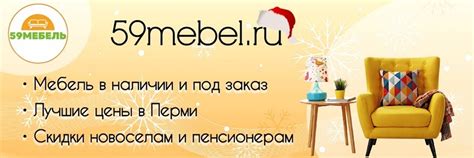 Мебель Пермь - интернет магазин мебели | Мы предлагаем мебель только ...