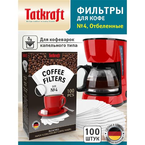 Фильтр для кофе № 4 TATKRAFT, бумажные, отбеленные, одноразовые 100 шт ...