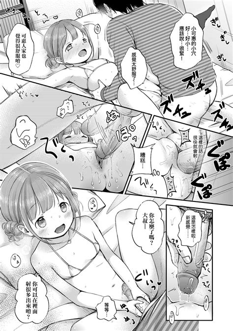 Mannaka Page Nhentai Hentai Doujinshi And Manga