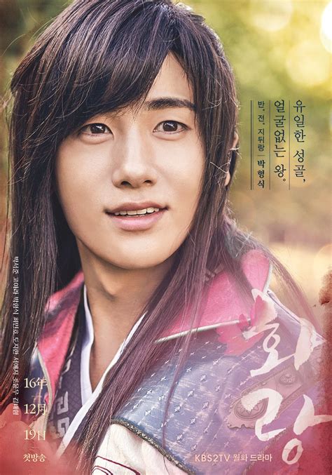 Hwarang The Beginning3 Hwarang Park Hyung Sik Hyung Sik