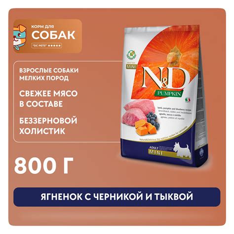 Фармина сухой беззерновой собачий корм для взрослых и пожилых собак ...